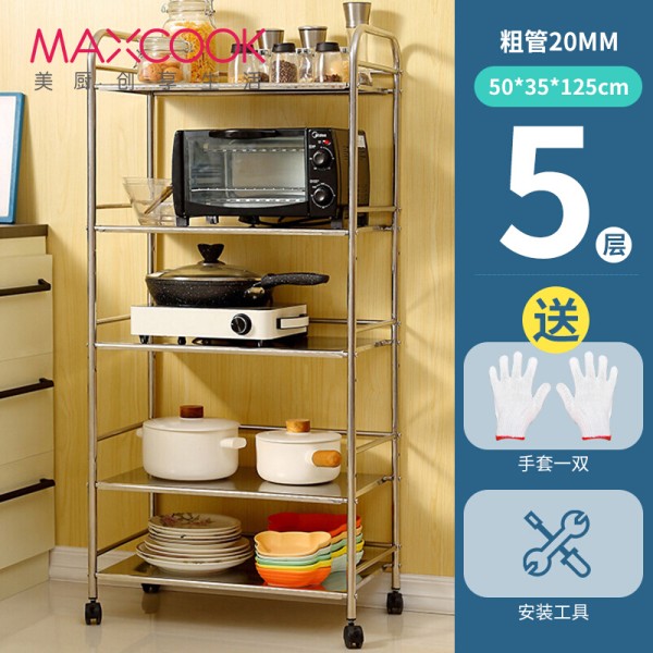 美厨(maxcook)厨房置物架 不锈钢五层厨具架
