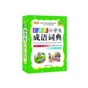 小学生成语词典（彩图版）