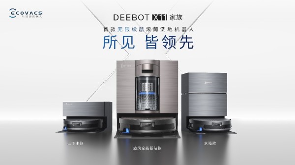 全球首款搭载PowerBoost瞬时超充技术的无限续航滚筒洗地机器人地宝X11