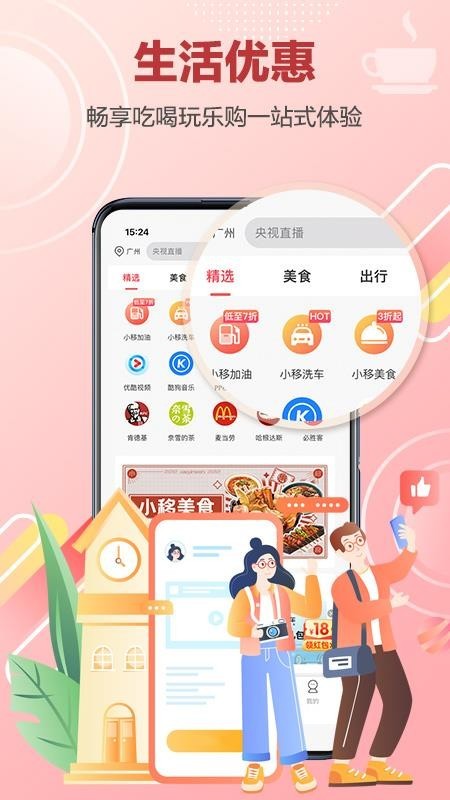 和生活官方版