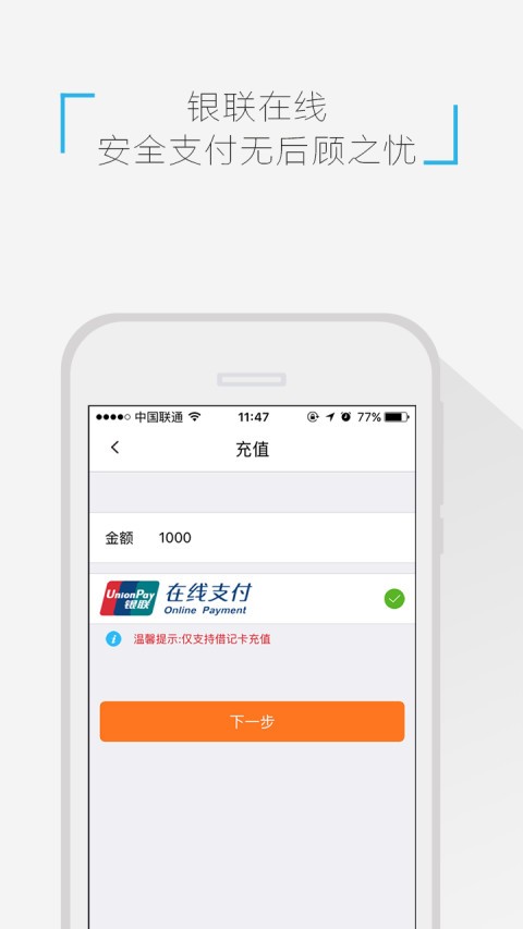 壹佰支付截图3