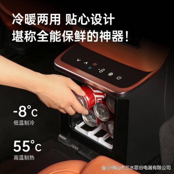 后排车载冰箱，解锁移动新生活，一款冰箱轻松搞定所有场景-有驾