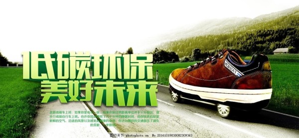 创意绿色环保公益海报