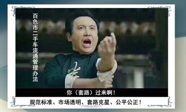 汽车市场变革中的二手车交易激增与规范化发展-有驾