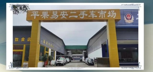 汽车市场变革中的二手车交易激增与规范化发展-有驾
