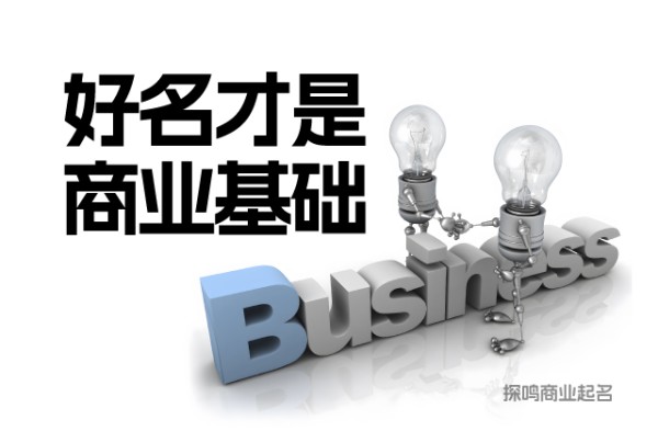 智能家居产品命名中的语言策略.jpg