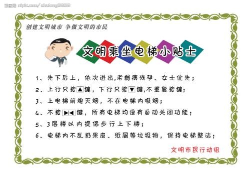 春节开运小贴士 小贴士