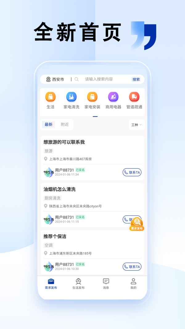 98生活截图