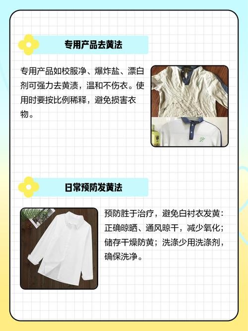 白色衣服发黄了怎么可以洗白