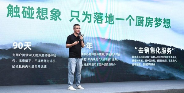 轻氧森林 工程交付负责人王楠分享品牌服务理念