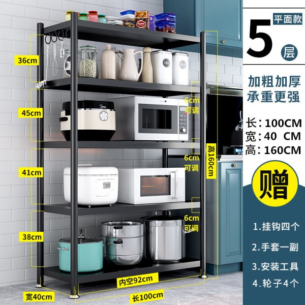 厨房置物架落地多层微波炉架厨房用品收纳架多功能放锅架子储物架 升级版长100宽40高160五层可调节