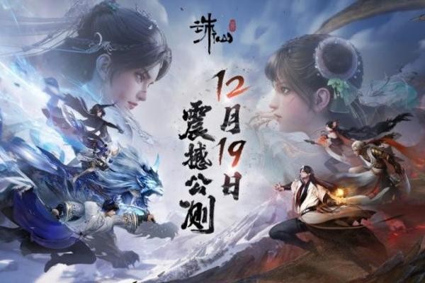 《诛仙世界》能否再续完美世界的长青基因？