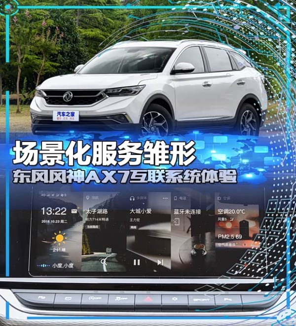 汽车之家
