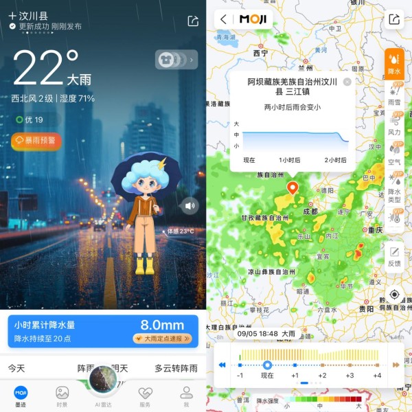 应对“秋淋”，墨迹天气以精准预报助力用户从容出行