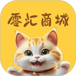 零汇商城