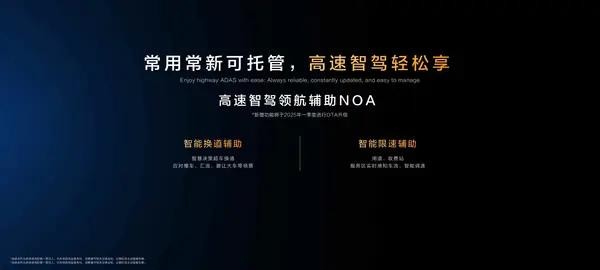 深蓝S05的“高速智驾领航辅助NOA”功能在DEEPAL-有驾