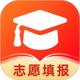 志愿填报助手2025版