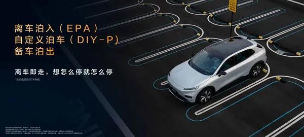 深蓝S05的“高速智驾领航辅助NOA”功能在DEEPAL-有驾
