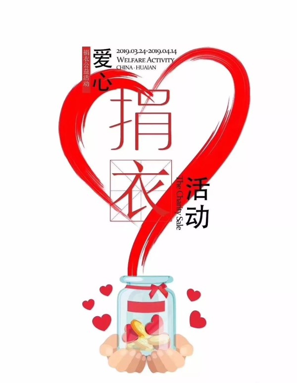 仅仅是三个捐赠点寄回来的衣物就已经堆满了房间的一角,作为活动的