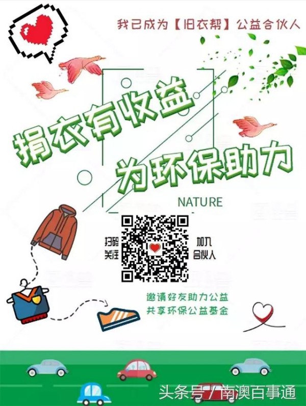 旧衣服怎么捐赠旧衣服怎么捐赠邮寄200多个城市开通一键预约捐物