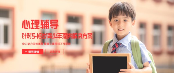 北京博沃思心理辅导机构