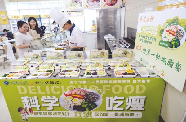     南宁市第二人民医院推出的减脂健康餐广受好评。    本报记者宋延康 摄