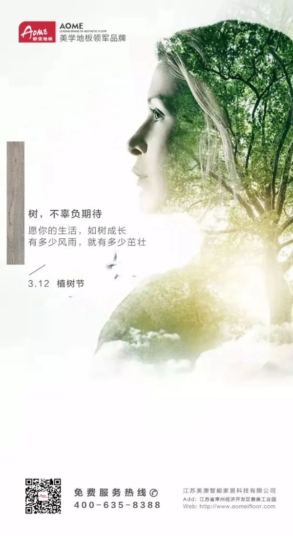 带你看见家居生活的美好~_5