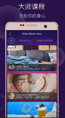滴答睡眠APP