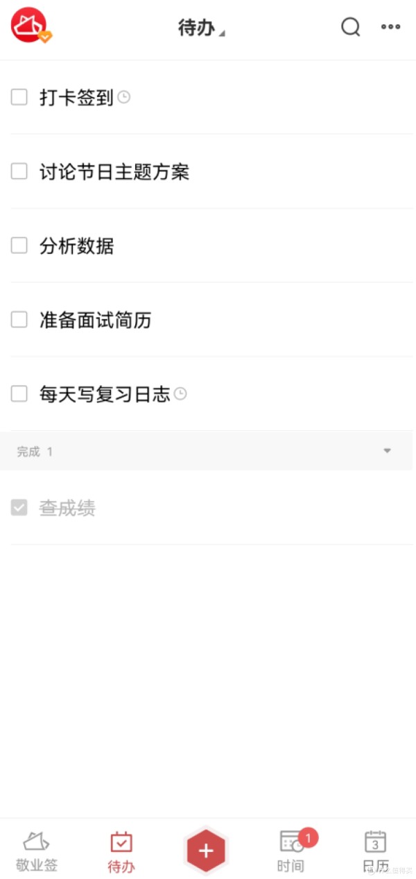 使用日历提醒事项备忘录便签,高效率完成日程规划