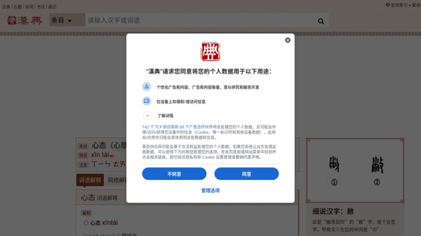 心态 - 心态的解释|心态的意思|汉典