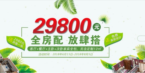 曲美家居独家私授，家居布置秘诀大公开