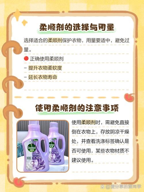 洗衣服柔顺剂：倒多了反而伤衣？