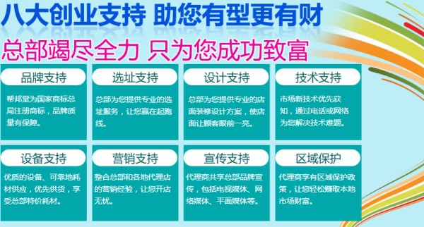 帮邦堂diy礼品加盟费多少钱,帮邦堂DIY手机工坊加盟连锁_7