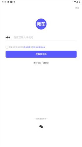 我在ai安卓版图片1