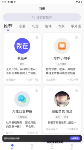 我在ai安卓版图片2