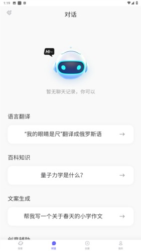 我在ai安卓版图片3
