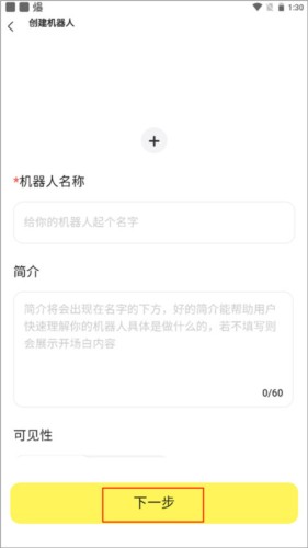 我在ai安卓版图片5