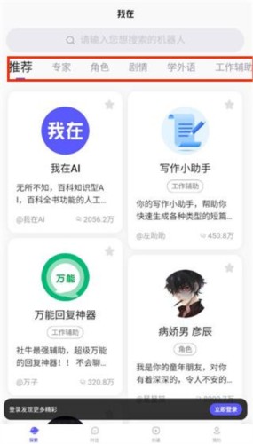 我在ai安卓版图片7