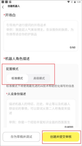 我在ai安卓版图片6