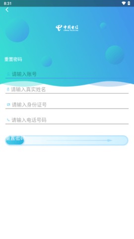 电信工作助手 1.3.9 最新版