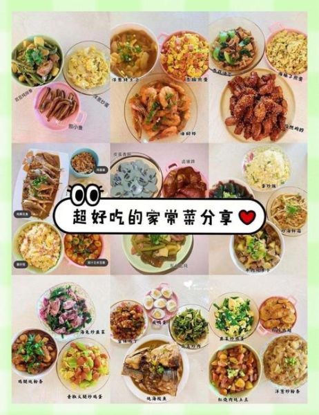 家常营养菜谱怎么做_适合一家三口的简单做法-第1张图片-山城妙识