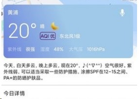 艾米健康管理
