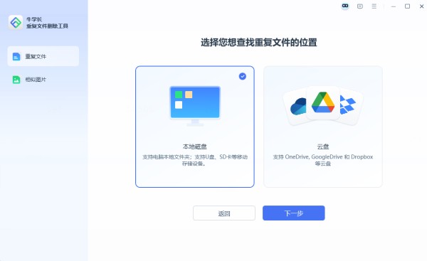 电脑重复删除工具