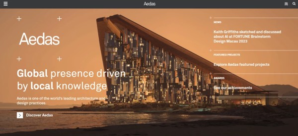 aedas-china-interior-design-company