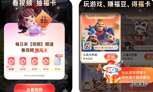 游侠网3
