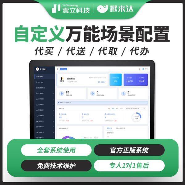 智慧购物,畅享生活乐趣