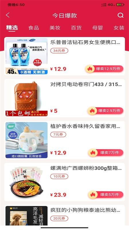 爱团妈妈电脑版截图