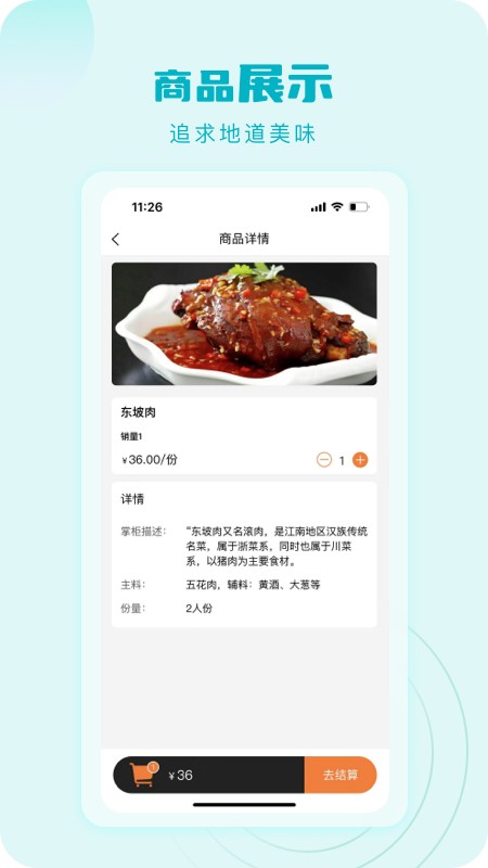 九月生活截图