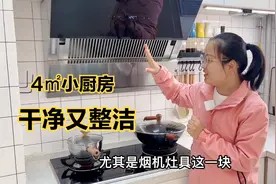 4个经验总结，让你家的厨房干净又整洁，入驻三年，越来越喜欢视频封面