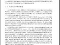 电力电子变换和控制技术